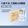畢亞茲 3U超六類(lèi)網(wǎng)線(xiàn)水晶頭 超6類(lèi)萬(wàn)兆網(wǎng)絡(luò )連接器 CAT.6A類(lèi)3U全鍍金手指工程級RJ45網(wǎng)絡(luò )接頭 100個(gè)裝 曬單實(shí)拍圖