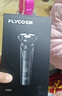 飛科（FLYCO）【王一博推薦】電動(dòng)剃須刀男士刮胡須刀快充FS903生日新年禮物送男友老公送父親年貨 曬單實(shí)拍圖