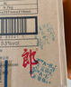 郎酒 紅花郎15 醬香型白酒 53度 500mL*6瓶 整箱裝 曬單實(shí)拍圖