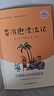 全4冊 魯濱遜漂流記 湯姆索亞歷險記 騎鵝旅行記 愛(ài)麗絲漫游奇境 快樂(lè )讀書(shū)吧六年級下冊推薦課外書(shū) 京東獨家定制 曬單實(shí)拍圖