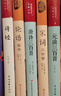 全套5冊 論語(yǔ)國學(xué)經(jīng)典正版唐詩(shī)三百首宋詞元曲300首詩(shī)經(jīng)全集精裝原文注釋賞析譯文中國古詩(shī)詞鑒賞辭典大全書(shū) 【全5冊】唐詩(shī)+宋詞+元曲+詩(shī)經(jīng)+論語(yǔ) 曬單實(shí)拍圖