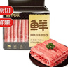 鮮京采 國產(chǎn)原切牛肉卷400g*3 生鮮牛肉 火鍋食材 牛肉片 京東自有品牌 曬單實(shí)拍圖