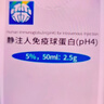 雙林【拍下即刻聯(lián)系你】雙林 靜注人免疫球蛋白(PH4) 5%，50ml：2.5g 掛號問(wèn)診取藥服務(wù) 線(xiàn)下問(wèn)診與取藥服務(wù) 曬單實(shí)拍圖