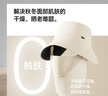 蕉下（beneunder）防曬帽子冬季遮陽(yáng)帽女磁吸防曬面罩口罩漁夫帽子男太陽(yáng)帽登山帽 曬單實(shí)拍圖