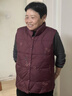 荼姚冬季寬松大碼羽絨馬甲媽媽加厚保暖中老年女裝本命年奶奶坎肩外套 棗紅色 3XL (建議125-145斤) 曬單實(shí)拍圖