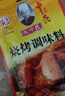 王守義十三香燒烤調味料35g調料粉家用聚餐調理料組合撒粉料包 35g王守義燒烤料*4袋 曬單實(shí)拍圖