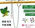隨燦 鸚鵡腳鏈腳環(huán)不銹鋼鳥(niǎo)鏈子八哥玄鳳鴿子站架開(kāi)口腳套活扣鳥(niǎo)用品 【6號腳環(huán)+中細鏈】鸚鵡腳鏈1條 （總長(cháng)約50cm） 送1個(gè)哨+1個(gè)鈴鐺 曬單實(shí)拍圖