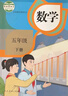 【新華書(shū)店正版】適用2026人教部編版小學(xué)五年級下冊語(yǔ)文書(shū)人教版5五年級語(yǔ)文下冊課本教材教科書(shū)新版小學(xué)5五下語(yǔ)文書(shū)人民教育出版社 五年級下冊語(yǔ)文數學(xué)課本 五年級下冊語(yǔ)文數學(xué)課本 曬單實(shí)拍圖