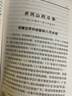 毛澤東選集平裝本套裝全4冊 毛選完整無(wú)刪減版 內含毛澤東的黨委會(huì )的工作方法論持久戰詩(shī)詞實(shí)踐論矛盾論 曬單實(shí)拍圖