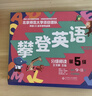 攀登英語(yǔ)閱讀系列：分級閱讀第五級（第2版）掃碼聽(tīng)音頻  曬單實(shí)拍圖