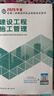2026年二建新大綱版 二級建造師教材 建筑全科(套裝3冊)中國建筑工業(yè)出版社 曬單實(shí)拍圖