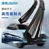 澳銘適用于長(cháng)安lumin雨刮器糯玉米雨刮雨刷器原廠(chǎng)原車(chē)原裝尺寸膠條 曬單實(shí)拍圖