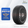 米其林（MICHELIN）汽車(chē)輪胎 225/50R17 98W 浩悅五代 Primacy 5 適配雅閣/奔馳C級 曬單實(shí)拍圖