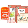 【2冊】經(jīng)典常談和昆蟲(chóng)記 閱讀筆記 朱自清經(jīng)典常談八年級下冊閱讀名著(zhù)人教版必讀課外書(shū)2026原著(zhù)完整版 昆蟲(chóng)記法布爾正版八年級下 初中全集詳解升級版詳細注析版 非人民教育出版社人民文學(xué)出版社中華書(shū)局 曬單實(shí)拍圖