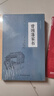 【全2冊】曾國藩家書(shū)+顏氏家訓 官方正版國學(xué)經(jīng)典家訓家書(shū) 曬單實(shí)拍圖