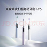 米家小米聲波掃振電動(dòng)牙刷Pro 彩屏數顯提醒180天續航智能分面掃振生日禮物送男友女友禮物 曬單實(shí)拍圖
