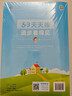2026春季53天天練小學(xué)語(yǔ)文三年級下冊RJ人教版五三天天練53天天練5.3天天練5·3天天練學(xué)霸培優(yōu)學(xué)霸提優(yōu) 曬單實(shí)拍圖