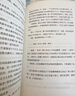余秋雨散文作品全集 文化苦旅、中國文脈、行者無(wú)疆、千年一嘆、山河之書(shū)、借我一生、中國文化課、老子通釋、周易簡(jiǎn)釋、暮天歸思、霜冷長(cháng)河等 中國文脈 余秋雨總結之作 曬單實(shí)拍圖