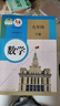 【新華書(shū)店正版】適用初中人教版初中數學(xué)全套七八九年級上下冊數學(xué)全套6本課本教材教科書(shū) 人教版789年級上下數學(xué)課本人教版初中數學(xué)教材初中數學(xué)全套課本教材 九年級上下冊數學(xué) 曬單實(shí)拍圖