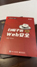 計算 第19屆文津圖書(shū)獲獎圖書(shū) 天才少年阿里傳奇之子、全球TOP35創(chuàng  )新科學(xué)家吳翰清，計算三部曲首卷發(fā)布 計算+白帽子講WEB安全【吳翰清】 曬單實(shí)拍圖