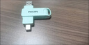 飛利浦（PHILIPS）32GB Type-C USB3.2 雙接口手機U盤(pán) 61UT-D薄荷綠 高速讀寫(xiě) 商務(wù)辦公學(xué)習耐用優(yōu)盤(pán) 曬單實(shí)拍圖
