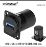 AVSSZ 高速傳輸3.0USB母座接口機箱前置數據信號直通免焊D型模塊雙通對接插座固定86面板工業(yè)用品連接器 AUSB-3.0-R 90度彎型 曬單實(shí)拍圖