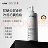 OSXE毛囊清潔去屑止癢洗發(fā)水男女士控油持久蓬松京東自營(yíng)官方旗艦店*2 曬單實(shí)拍圖