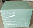 安安金純 A'Gensn橄欖油全日瞬透保濕水精華霜60g 沁透保濕 曬單實(shí)拍圖