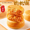 氧鹿無(wú)糖黃金肉松餅干辦公室點(diǎn)心休閑零食傳統中式糕點(diǎn)心500g 曬單實(shí)拍圖