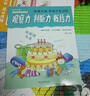 5冊《超強大腦思維開(kāi)發(fā)訓》兒童益智書(shū)籍幼兒記憶力專(zhuān)注力觀(guān)察力游戲全腦左右腦開(kāi)發(fā)趣味數學(xué)3-4-5歲幼兒園教材  曬單實(shí)拍圖
