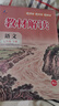 【2026春新版】初中教材解讀七年級下冊語(yǔ)文上冊全套人教版 初一下冊教材全解7年級上下冊課本同步講解初中課堂筆記預習百川菁華 七下語(yǔ)文【人教版】26春 曬單實(shí)拍圖