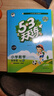 文軒【全新上市】2026版53天天練一二三四五六年級下上冊人教北師蘇教西師外研北京版語(yǔ)文數學(xué)英語(yǔ)教材同步隨堂練習冊曲一線(xiàn)5.3同步訓練人教版五三天天練5+3 數學(xué) 人教版 四年級下冊【2026春】 曬單實(shí)拍圖