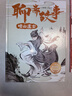 給孩子看的聊齋故事（精裝彩繪全6冊）傳統民間故事小學(xué)課外閱讀二三四五六年級兒童文學(xué)閱讀  曬單實(shí)拍圖