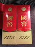 瀘州老窖 國窖1573 濃香型 白酒 52度500ml*2雙瓶裝五碼(掃蓋有獎) 曬單實(shí)拍圖