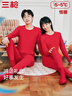 三槍【騏驥紅六件套】保暖內衣女本命年大紅棉抗菌內褲襪子組合禮物 曬單實(shí)拍圖