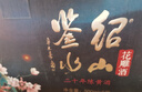 紹山鑒水黃酒二十年陳花雕酒500ml*6瓶整箱禮盒裝紹興半甜型老酒 年貨禮盒 曬單實(shí)拍圖