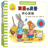 睡前時(shí)光 波西和皮普認知探索翻翻書(shū) 中英雙語(yǔ)版附掃碼音頻 優(yōu)質(zhì)環(huán)保軟布 紙板書(shū)撕不爛  曬單實(shí)拍圖