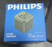 飛利浦（PHILIPS） 氮化鎵70W充電器快充 全球通用轉換插頭插座/國際萬(wàn)能出國旅行轉換器/英標歐標美標澳標日本適用 曬單實(shí)拍圖