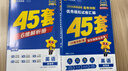2026高考適用金考卷45套天星教育45套高中高二高三高考復習模擬試卷沖刺卷模擬試題高考真題模擬卷 英語(yǔ)（新高考版） 四川廣西貴州云南陜西重慶遼寧甘肅新疆山西吉林黑龍江內蒙古寧夏青海西藏海南 適用 曬單實(shí)拍圖