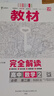 王后雄學(xué)案教材完全解讀 高中數學(xué)2必修第二冊 配人教A版 王后雄2026版高一數學(xué)配套新教材 曬單實(shí)拍圖