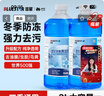 藍星汽車(chē)玻璃水-30度 2L*2瓶 冬季防凍強力去油膜去污雨刮水四季通用 曬單實(shí)拍圖