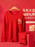 浪莎男士保暖內衣本命年騏驥紅大紅馬年專(zhuān)屬純棉抗菌婚禮秋衣秋褲套裝 曬單實(shí)拍圖