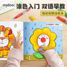 彌鹿（mideer）兒童涂色繪本幼兒園涂鴉填色本啟蒙畫(huà)畫(huà)紙水彩筆蠟筆填色畫(huà)冊3-6-8歲小學(xué)生中英雙 我的動(dòng)物朋友 曬單實(shí)拍圖