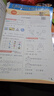 2025春 實(shí)驗班提優(yōu)訓練 一年級下冊 數學(xué)人教版 強化拔高同步練習冊 曬單實(shí)拍圖