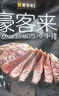 豪客來(lái) 厚切黑椒西冷牛排170g 餐廳同款整切燒烤牛肉牛扒健身生鮮 厚切黑椒*4+厚切炙烤*3 曬單實(shí)拍圖