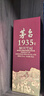 茅臺 1935 醬香型白酒 53度 500ml 單瓶裝（新老包裝隨機發(fā)貨） 曬單實(shí)拍圖