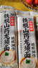 云山半鐵棍山藥龍須面200g*5袋 低脂肪蕎麥掛面銀絲面拉面方便面條速食 曬單實(shí)拍圖