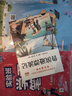 2026春 實(shí)驗班學(xué)霸筆記 六年級下冊 語(yǔ)文人教版 教材同步知識點(diǎn)解讀解析課堂筆記 曬單實(shí)拍圖