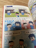 【新品來(lái)襲】爆笑米小圈（套裝共3冊）隨書(shū)附贈米小圈驚喜動(dòng)動(dòng)本 6-12歲專(zhuān)為小學(xué)生打造的幽默漫畫(huà)書(shū)  曬單實(shí)拍圖