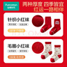 全棉時(shí)代兒童紅色襪子3雙純棉7A抗菌毛圈中筒襪地板襪長(cháng)襪四季新年春節 【秋冬加厚】嗨皮紅格+幸運幾何+紅白條紋 1-3歲 【14-16cm】 曬單實(shí)拍圖